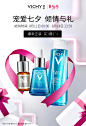 VICHY薇姿官方旗舰店
