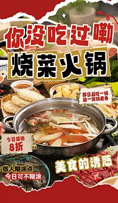 川渝香锅南昌拌粉小吃拉面烧烤臭豆腐龙抄手各地美食营销海报广告模板(30).psd