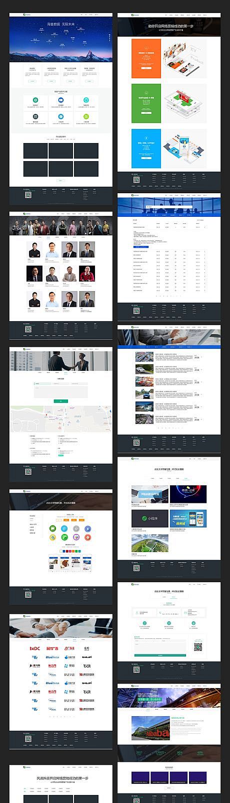 【源文件下载】 网站设计 网页设计 商务...