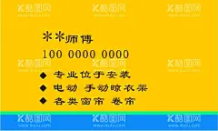安装师傅名片  - 源文件下载【酷图网】名片,安装,简约,卫浴,cdr,
