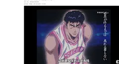 【直到世界的尽头】三井寿『浪子回头终不悔』_哔哩哔哩 (゜-゜)つロ 干杯~-bilibili