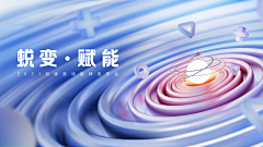 (●—●)大白在抠图采集到创意KV-横版