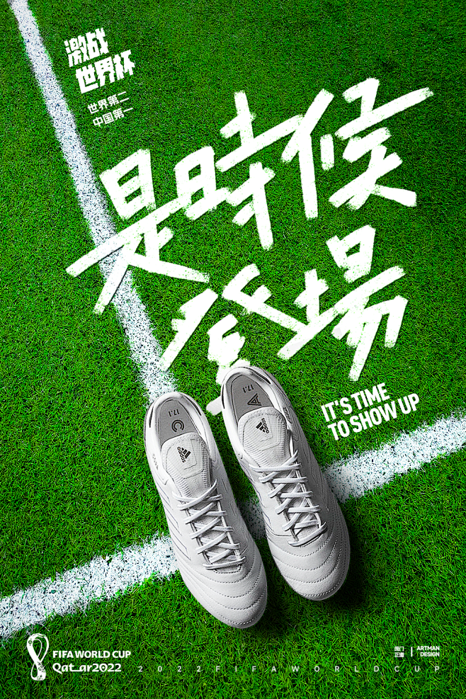 球场广告2