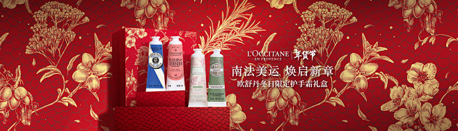 欧舒丹L'OCCITANE京东自营官方旗...