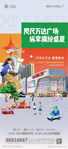 地产插画创意商业街广场商铺刷屏_源文件下载_AI格式_1563X3384像素-插画,逛街,缤纷-作品编号:2023071911297122-志设-zs9.com