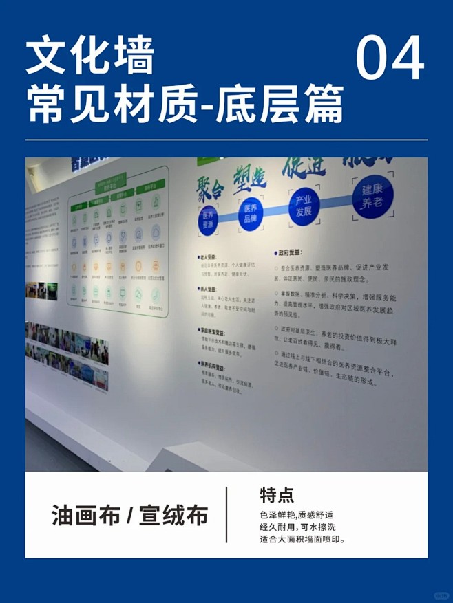 文化墙常见材质和施工工艺_5