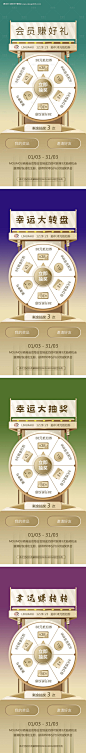 会员抽奖大转盘转转活动海报-源文件【享设计】