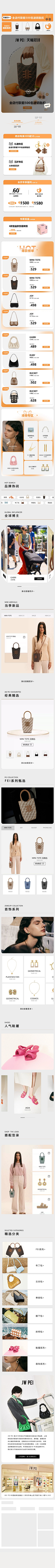 ra6bit采集到无线
