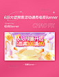 618大促粉色预售活动促销场景通用电商banner