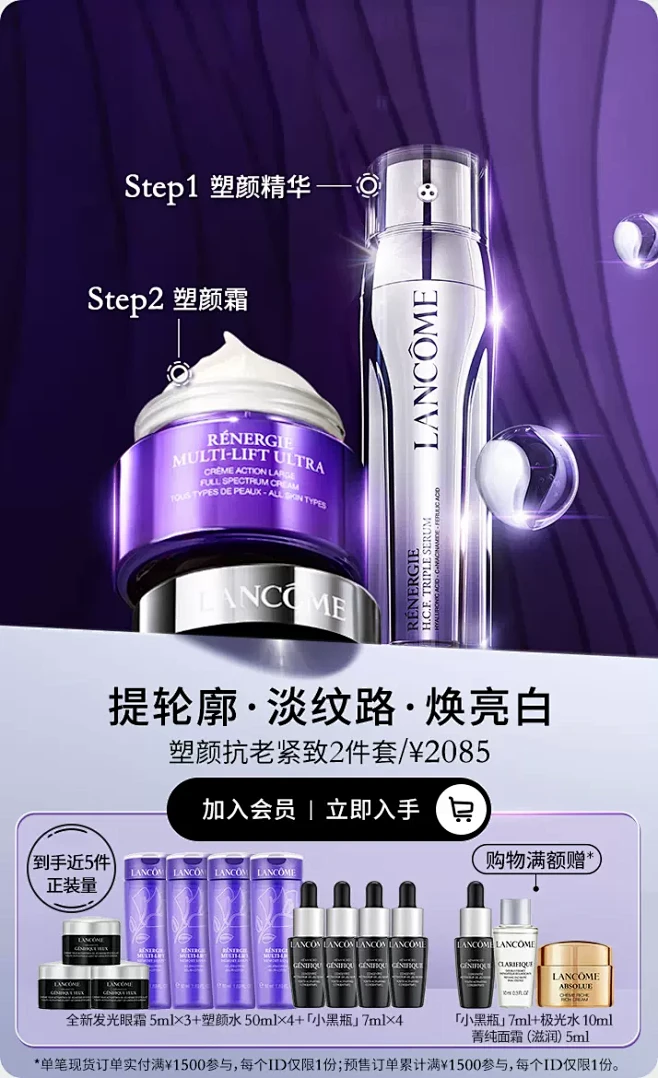 Lancome兰蔻官方旗舰店