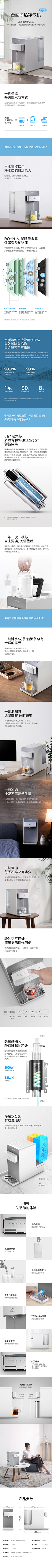 登山寻采集到水机 净水器