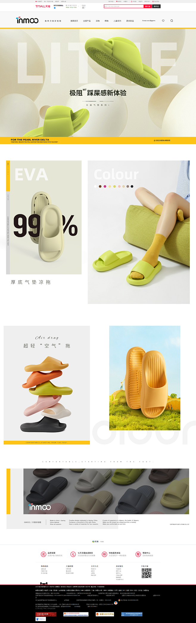 首页-逸茉家居旗舰店-天猫Tmall