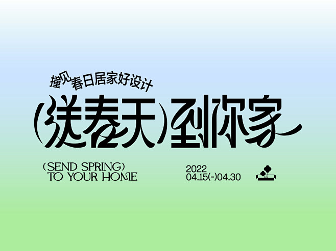 文章详情页