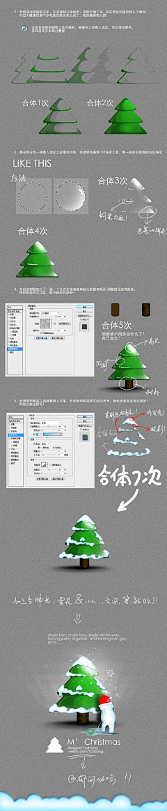 陪你从少年到萌爸i采集到教程