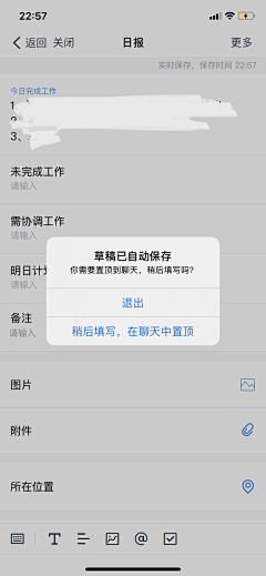 dry八分钟的温暖采集到APP 弹窗