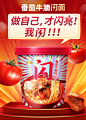 预售—想念番茄牛腩闪面*5盒装 FD冻干面 冲泡即食牛肉面拉面面条-tmall.com天猫