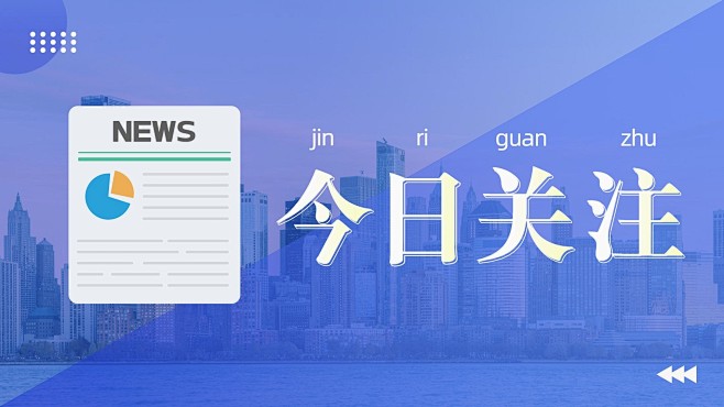 简约风新闻资讯播报横版视频封面