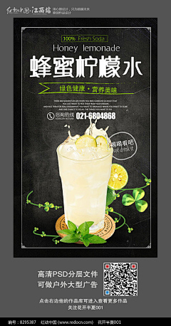 一丝果果采集到奶茶海报