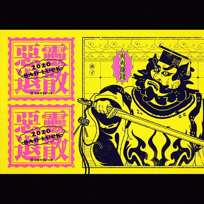 ✹ 惡靈退散 : BAD LUCK : ...