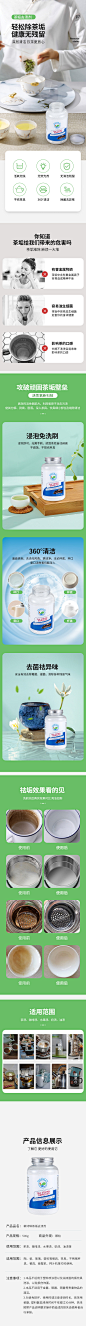 茶垢清洁剂