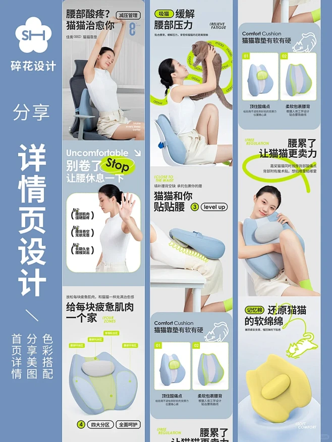 详情页分享｜腰枕生活用品电商详情页设计 ...
