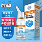 【藏百年高渗海水鼻腔喷雾器60ml】藏百年 洗鼻器鼻腔喷雾鼻炎清洗洗鼻盐高渗海盐水等渗海水生理盐水儿童婴儿急慢性过敏性鼻炎60ml 【行情 报价 价格 评测】-京东