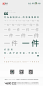 #教育# 信合·翡翠学府 @地产案例汇