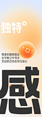 平安银行定制｜一款有温度的字体_thumbnail