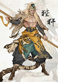 超帅大美人采集到三国
