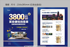 hebeMISS采集到房地产海报素材
