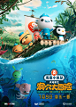 海底小纵队