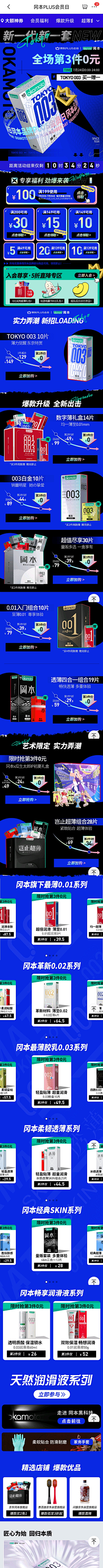 Ayao⊱¹⁵⁰₩采集到活动-页面板式