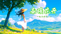 踏青春游创意海报banner