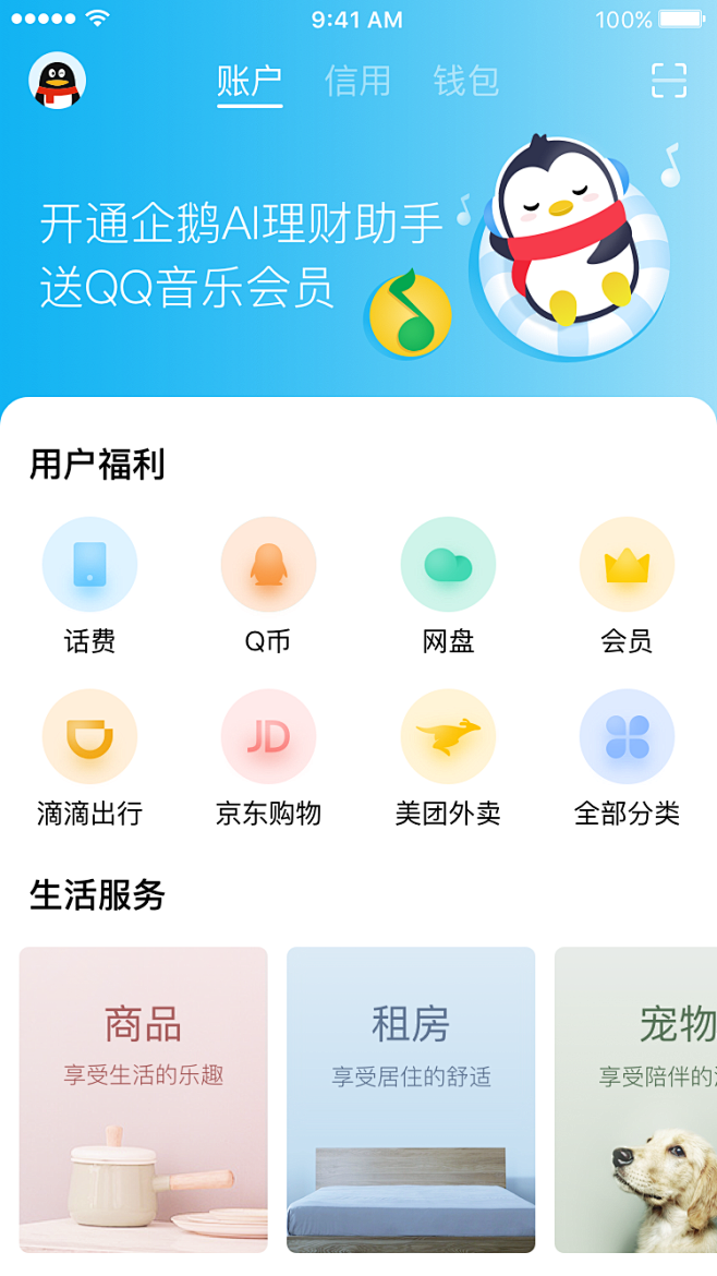 "互联网行业UI设计师的敲门砖"-树莓掌...