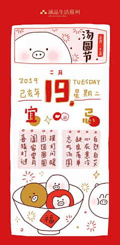 坐在树上啦啦啦采集到新年