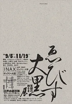 ebis_ura.jpg (500×718)