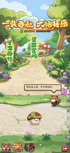 彻理采集到M冒险大作战