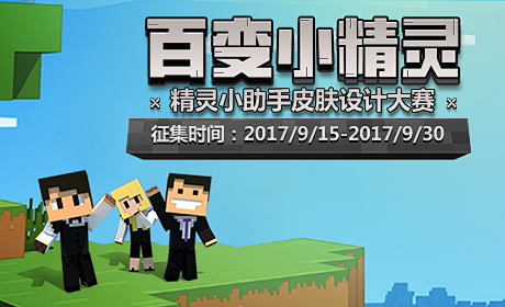 网易我的世界论坛_我的世界中国版_网易M...