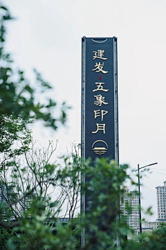 老刀的月光白采集到导示