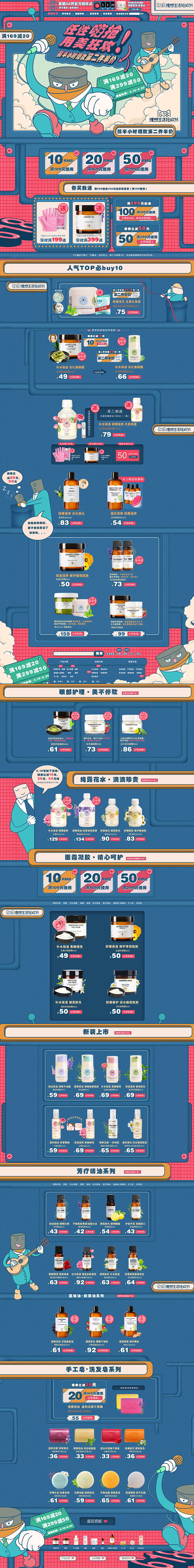 618年中大促  aaskincare化...