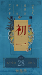 设设设及师采集到春节创意_thumbnail