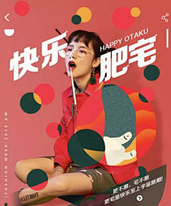 自闭娃娃采集到实体海报
