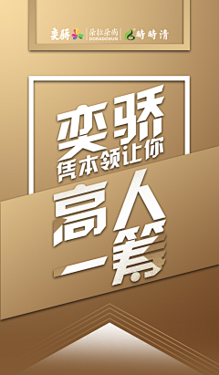 向日葵的依赖╮采集到微商海报