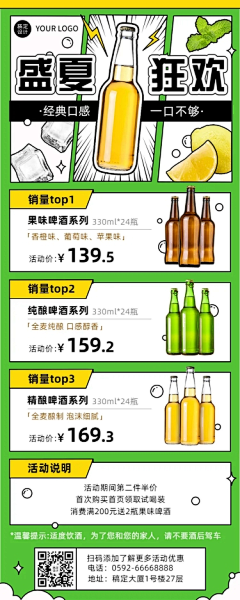 一只喵喵酱Zzz采集到长图/H5/运营海报