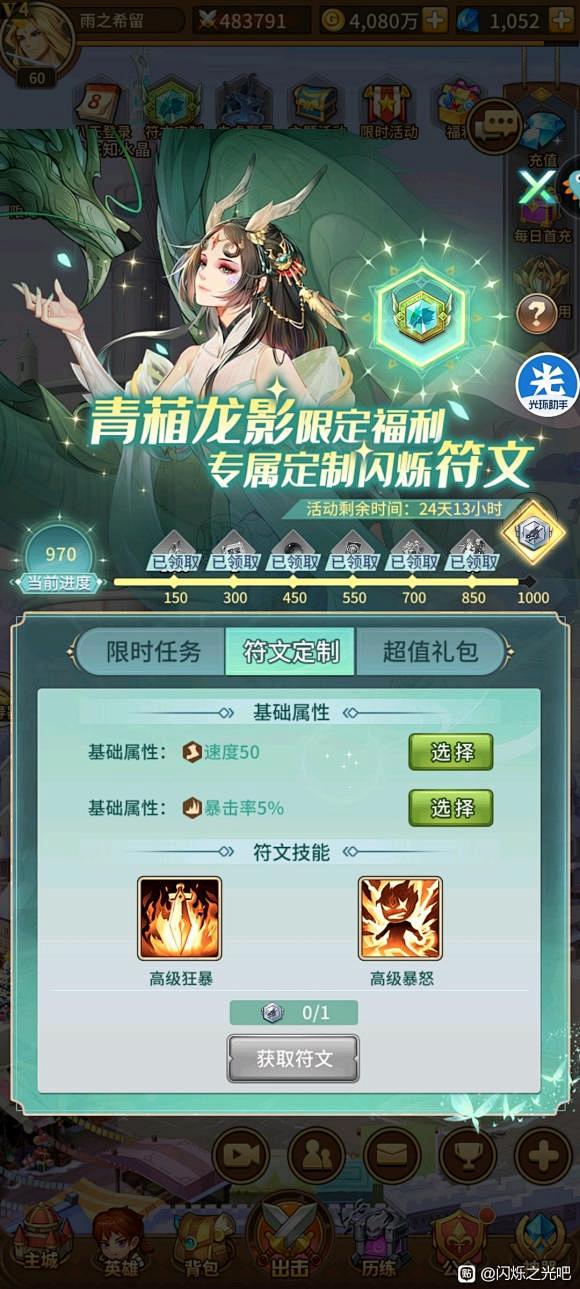闪烁之光吧_百度贴吧