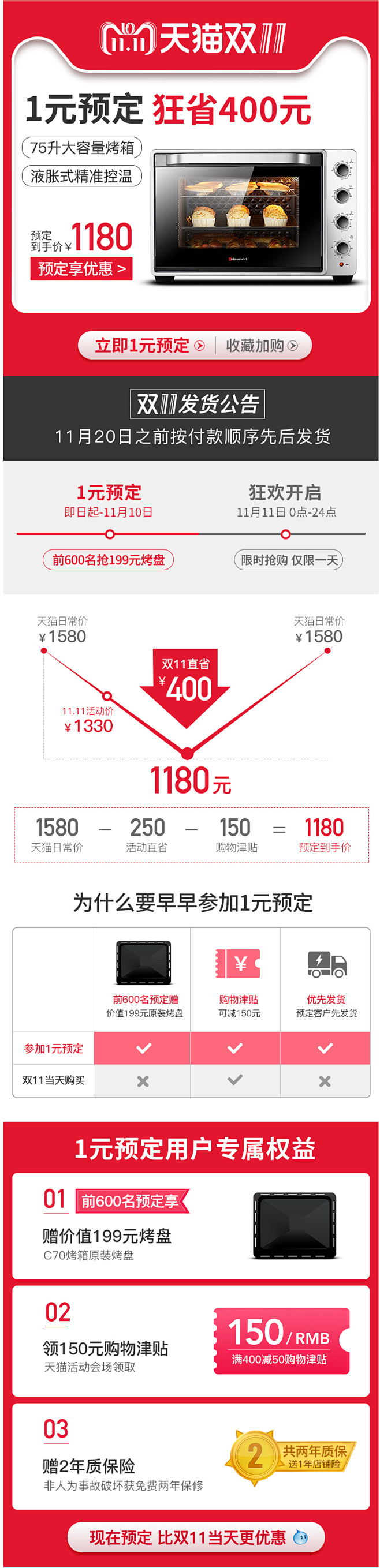 【双11预定到手1180元】海氏c70家...