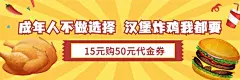 餐饮汉堡炸鸡外卖套装插画美团海报