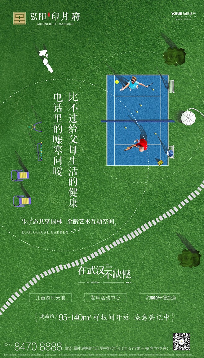 【知识星球：地产重案】武汉地产微信稿弘阳...