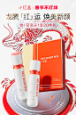 小红盒 春节不打烊KV