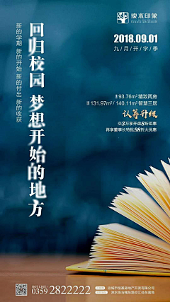 贰吾十五采集到海报平面设计
